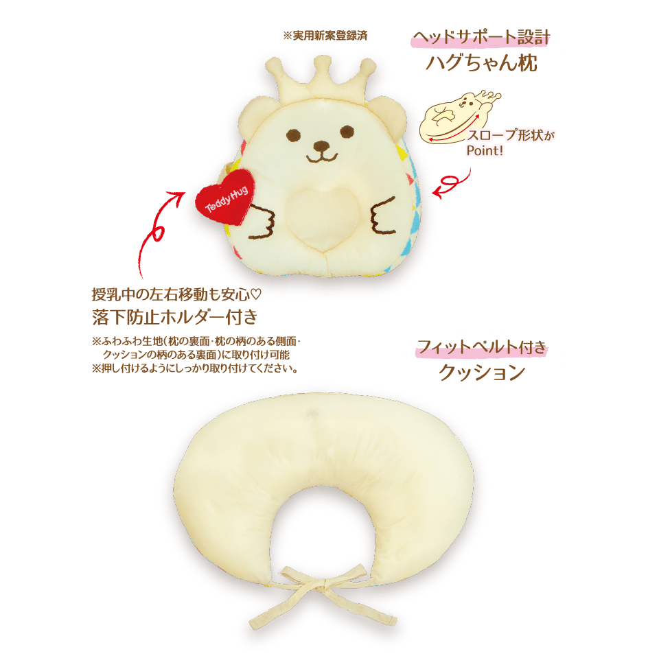 テディハグクッション