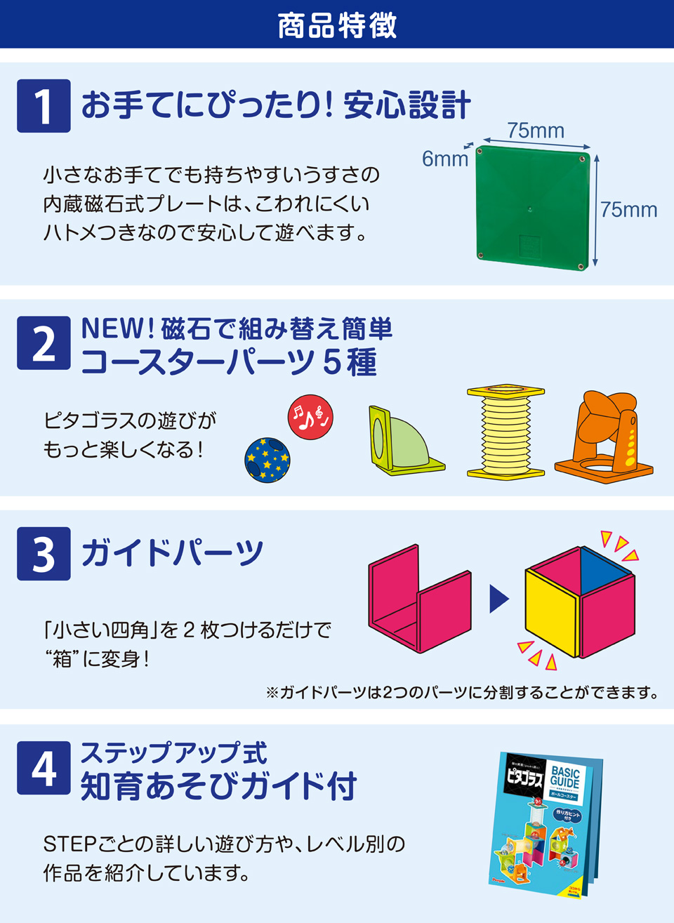 ピタゴラス知育いっぱい!ボールコースター | おもちゃ-ピタゴラス