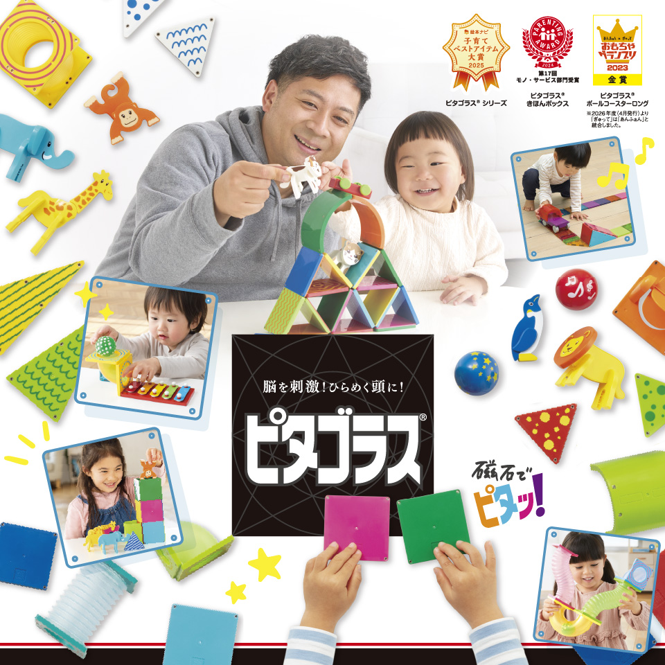 People　ピープル　ピタゴラス　312パーツ　まとめ　大量 ピタゴラスシリーズ | おもちゃ-ピタゴラス・ブロック | 乳幼児玩具