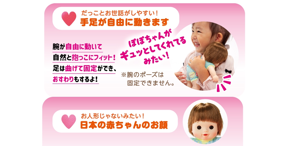 マシュマロぽぽちゃん | ぽぽちゃん-人形 | 乳幼児玩具メーカー・ピープル