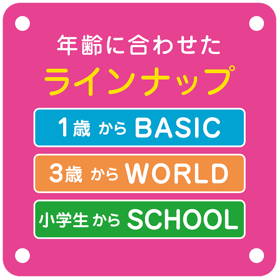 ピタゴラスラインナップ | おもちゃ-ピタゴラス・ブロック | 乳幼児 ...