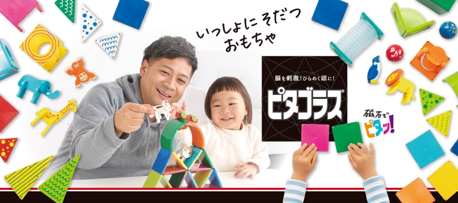 おもちゃ | 乳幼児玩具メーカー ピープル