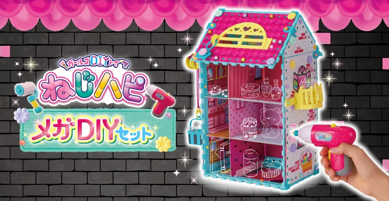 ねじハピ メガdiyセット作り方動画 女の子のおもちゃ おもちゃ 乳幼児玩具メーカー ピープル ねじハピ メガdiyセット作り方動画 女の子のおもちゃ おもちゃ 乳幼児玩具メーカー ピープル