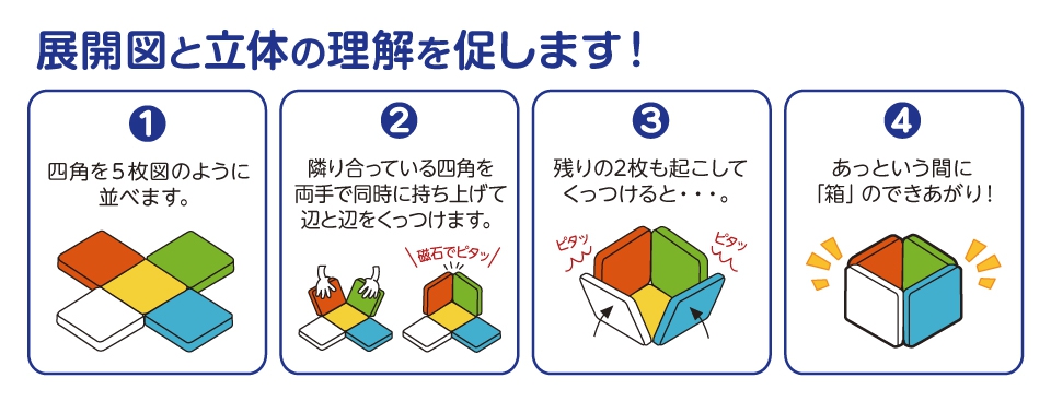 ピタゴラスBASIC知育いっぱい!ボールコースターサウンド | おもちゃ-ピタゴラス・ブロック | 乳幼児玩具メーカー・ピープル