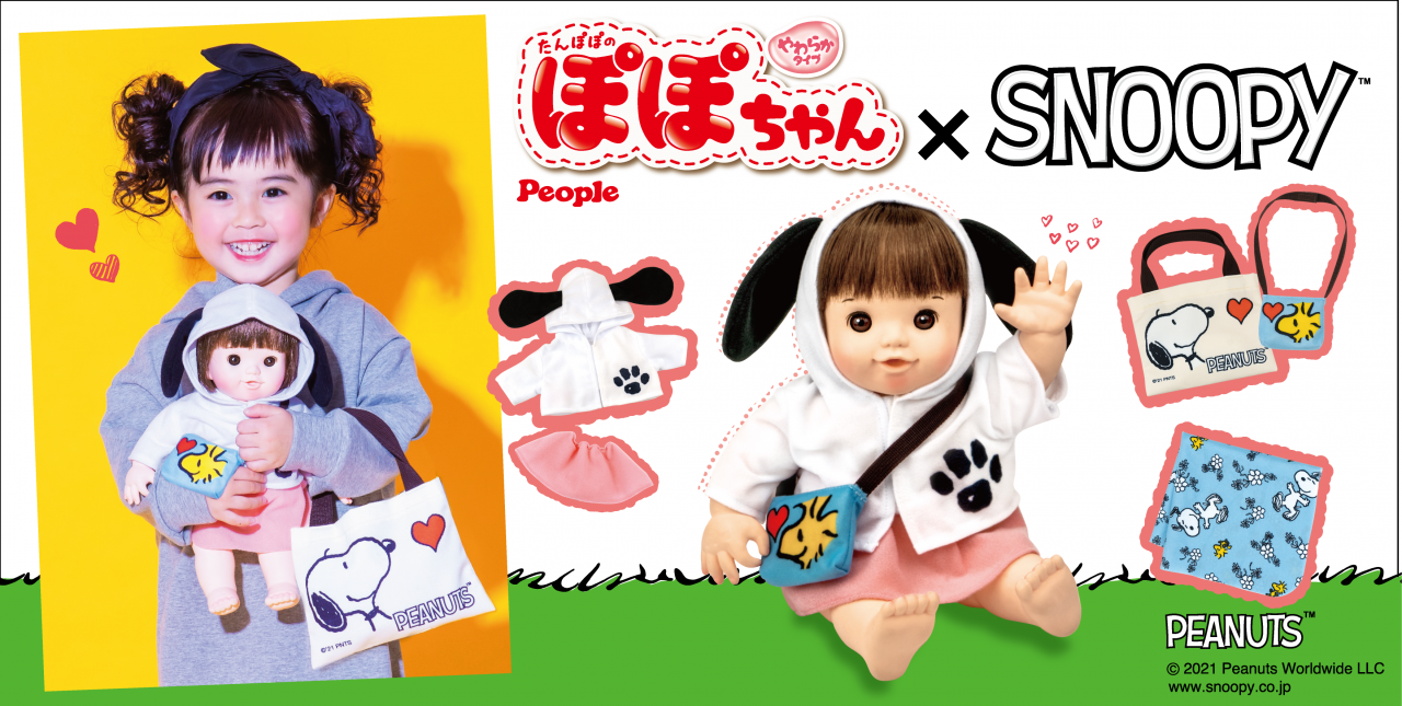 ぽぽちゃん Snoopy 人形 ぽぽちゃん 乳幼児玩具メーカー ピープル