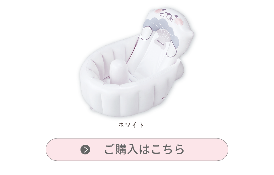 ラッコハグ 泣かないイスのhugシリーズ