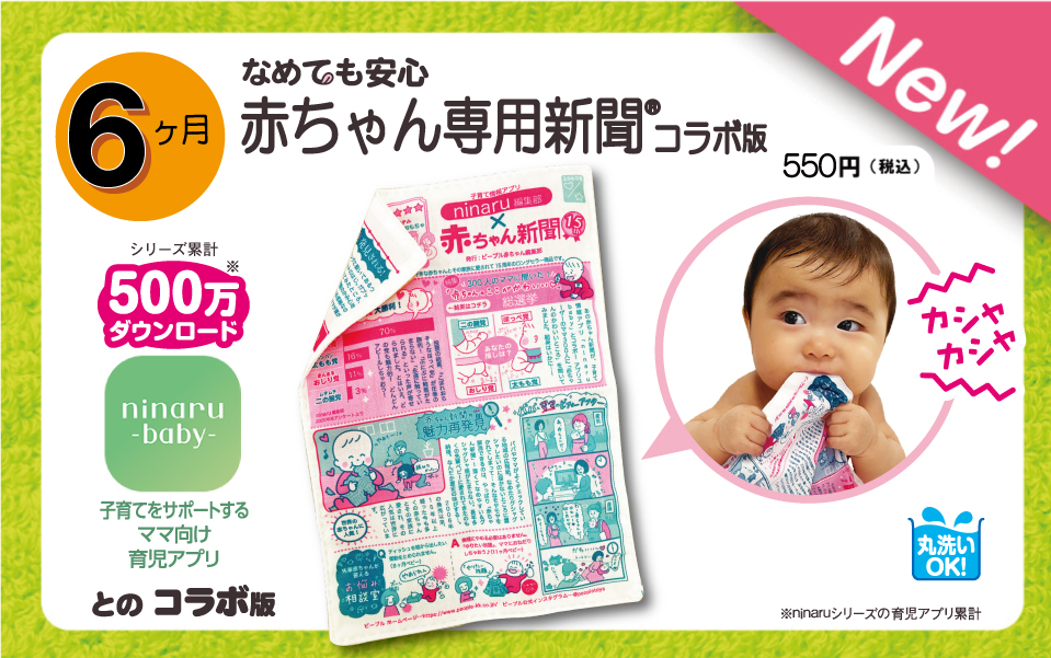 ノンキャラ良品シリーズ ベビーおもちゃ おもちゃ 乳幼児玩具メーカー ピープル ノンキャラ良品シリーズ ベビーおもちゃ おもちゃ 乳幼児玩具メーカー ピープル