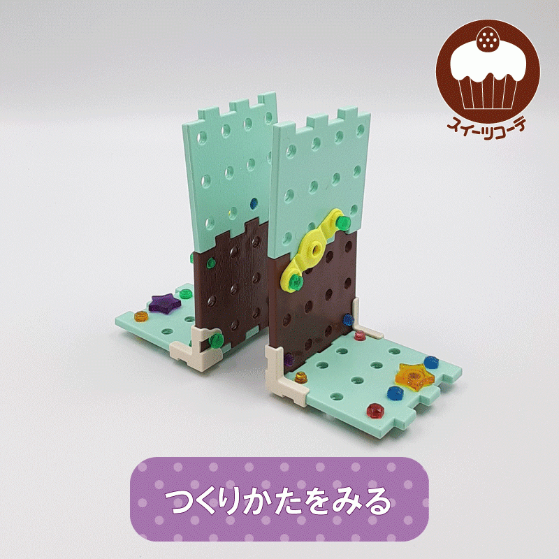 ねじハピ DIYコーデパーツ