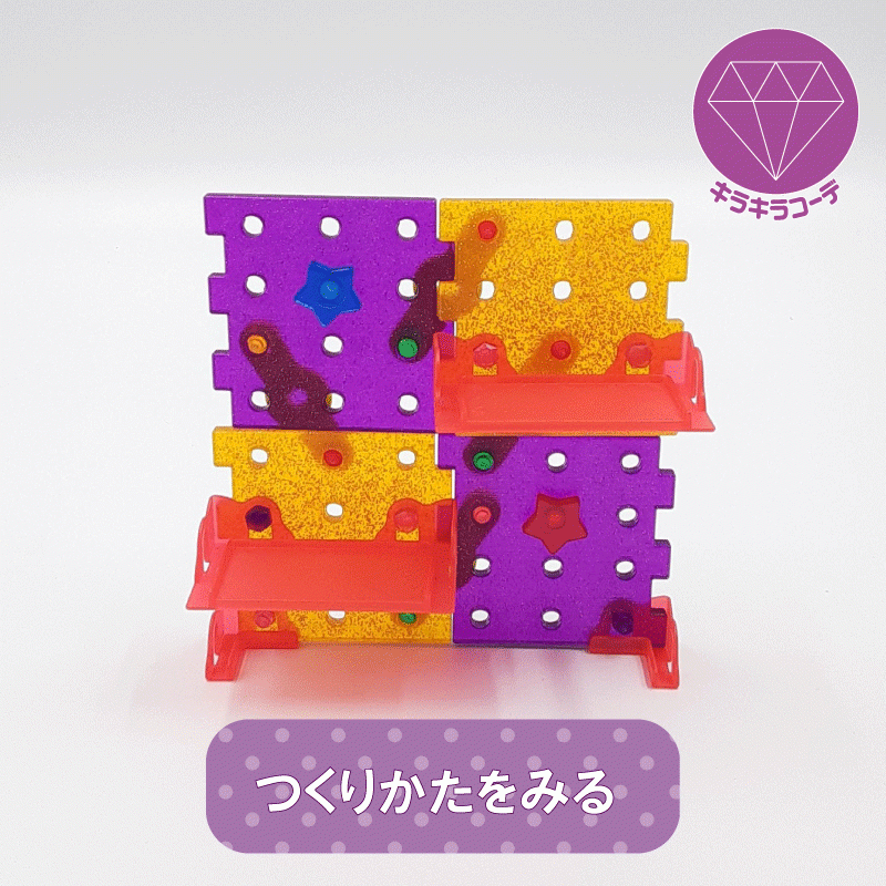 ねじハピ DIYコーデパーツ