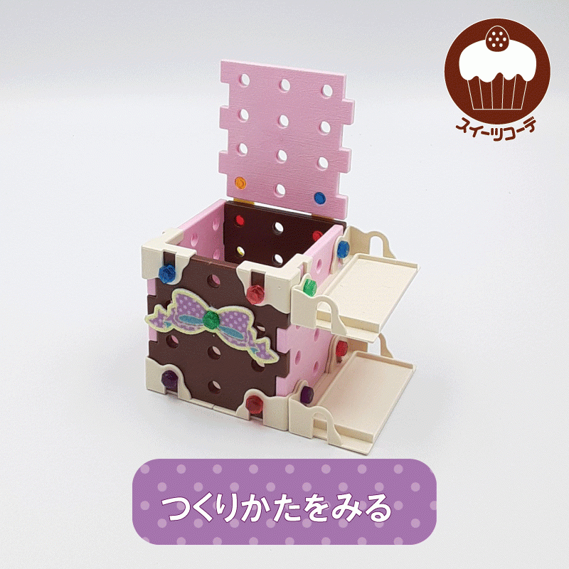 ねじハピ DIYコーデパーツ