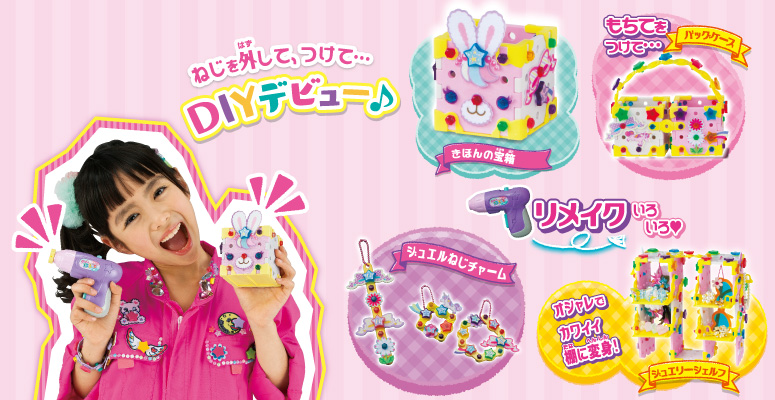 ガールズdiyトイ ねじハピ 女の子のおもちゃ おもちゃ 乳幼児玩具メーカー ピープル ガールズdiyトイ ねじハピ 女の子のおもちゃ おもちゃ 乳幼児玩具メーカー ピープル
