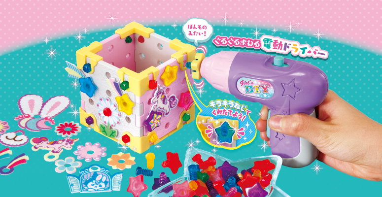 ガールズdiyトイ ねじハピ 女の子のおもちゃ おもちゃ 乳幼児玩具メーカー ピープル