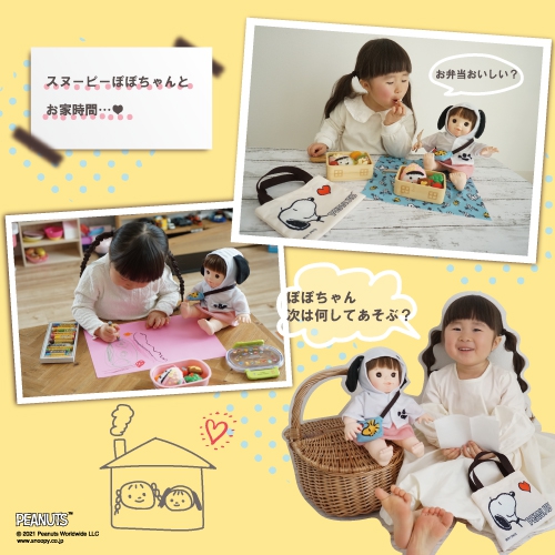 ぽぽちゃん×SNOOPY | ぽぽちゃん-人形 | 乳幼児玩具メーカー・ピープル