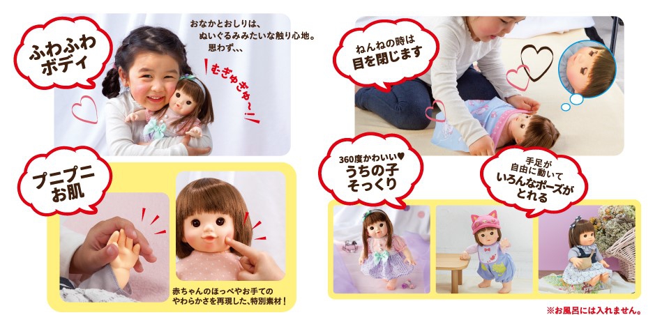ぽぽちゃんデビューパーフェクトセット | ぽぽちゃん-人形 | 乳幼児玩具メーカー・ピープル
