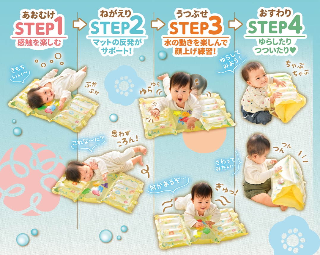 水と空気の4step知育マット おもちゃ 知育おもちゃ 乳幼児玩具メーカー ピープル