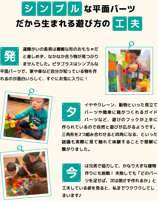 幼児だけでなく小学生も夢中になる楽しさ