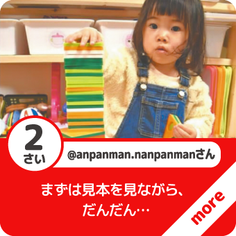 まずは見本を見ながらだんだん・・・