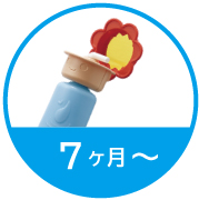 ノンキャラ良品シリーズ | おもちゃ-ベビーおもちゃ | 乳幼児玩具