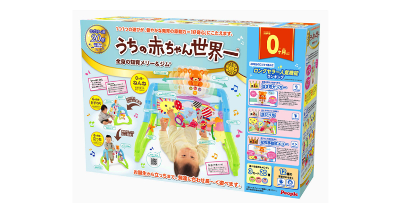 うちの赤ちゃん世界一 全身の知育 メリージム | おもちゃ-ベビーおもちゃ | 乳幼児玩具メーカー・ピープル