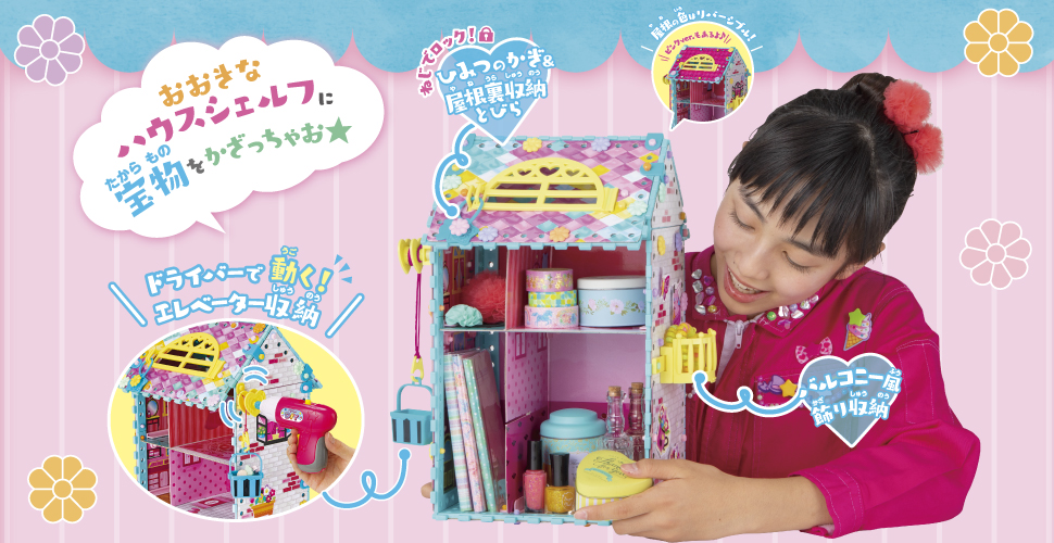 ねじハピ メガDIYセット | おもちゃ-ドリーミーDIY | 乳幼児玩具メーカー・ピープル