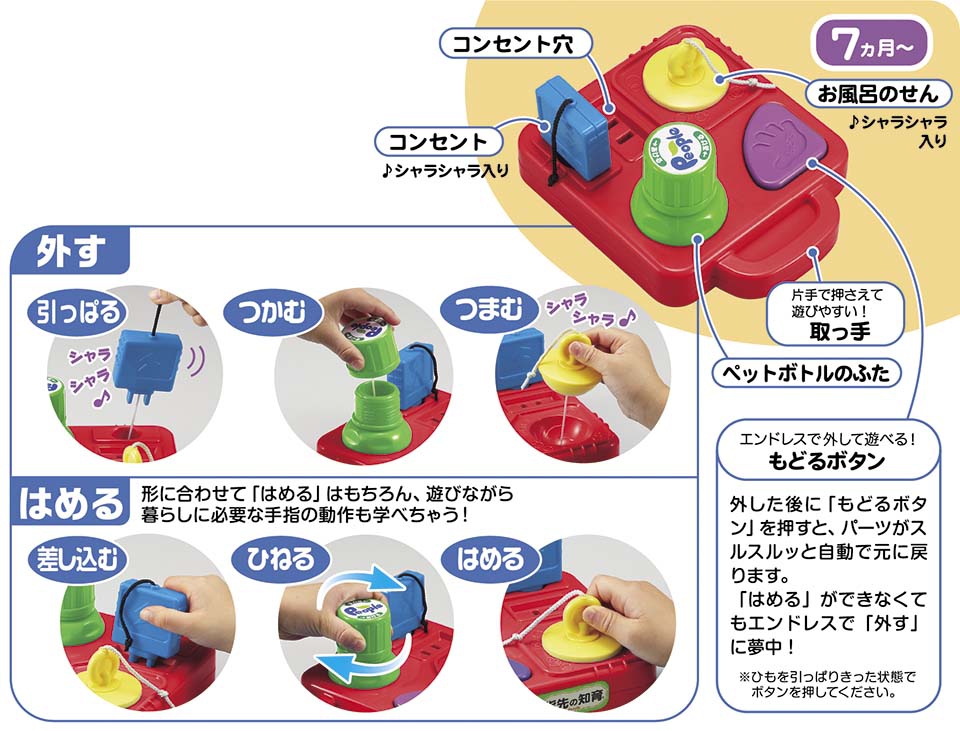 指先の知育 型はめの第一歩 知育おもちゃ おもちゃ 乳幼児玩具メーカー ピープル