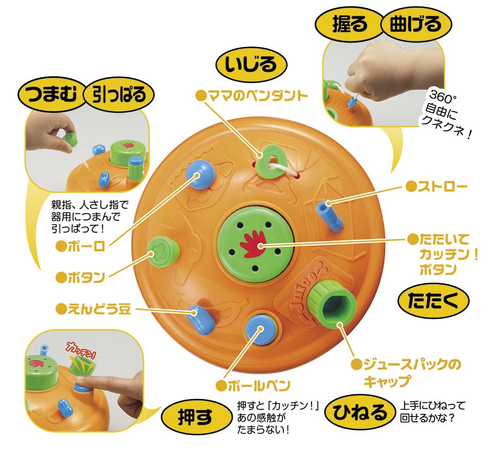 指先の知育 小さいもの大集合 知育おもちゃ おもちゃ 乳幼児玩具メーカー ピープル