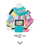乳幼児玩具メーカー ピープル
