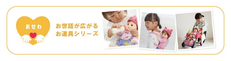 ぽぽちゃん | 乳幼児玩具メーカー・ピープル