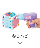 ねじハピ