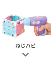 乳幼児玩具メーカー ピープル