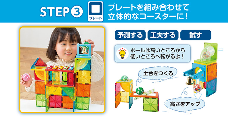 ピタゴラスBASIC知育いっぱい!ボールコースターサウンド | おもちゃ-ピタゴラス・ブロック | 乳幼児玩具メーカー・ピープル