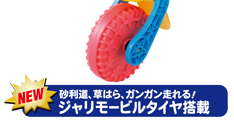 公園レーサーJARIMO ☆ | のりもの-乗用 | 乳幼児玩具メーカー・ピープル