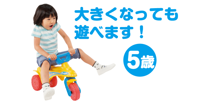 公園レーサーJARIMO ☆ | のりもの-乗用 | 乳幼児玩具メーカー・ピープル