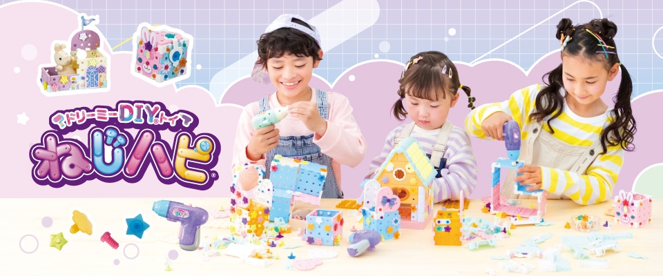 ねじハピスタンダードセット