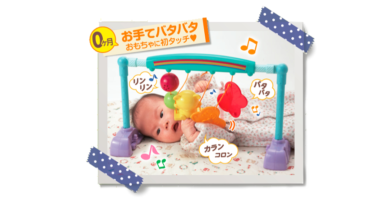 うちの赤ちゃん世界一 新生児から遊べるベビージム | おもちゃ-ベビー