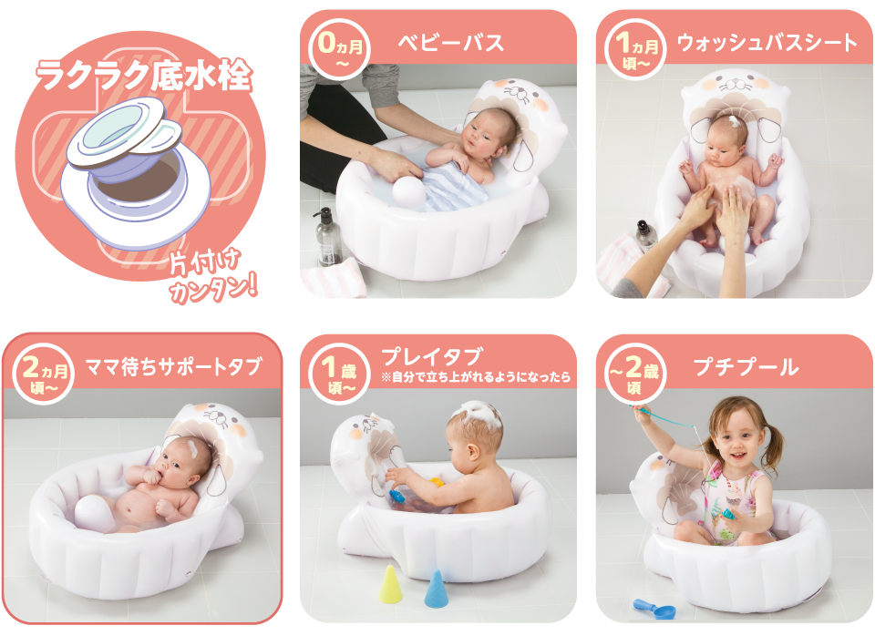 人気商品】 ラッコハグ LaccoHug ベビーバス ecousarecycling.com