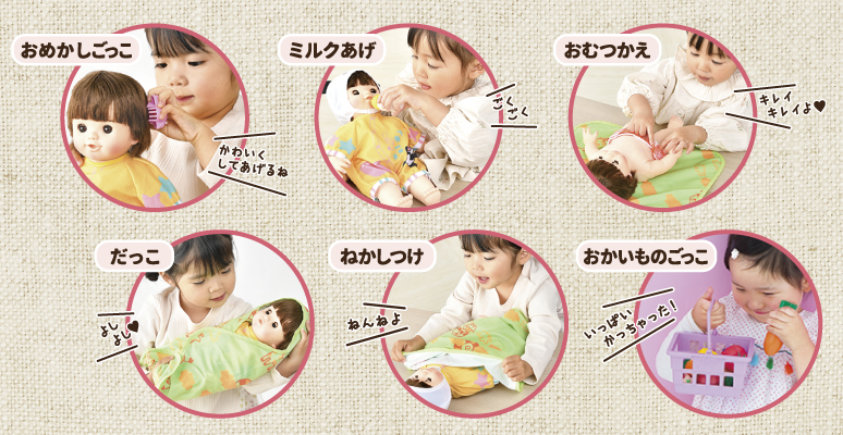 ぽぽちゃんデビューパーフェクトセット | ぽぽちゃん-人形 | 乳幼児玩具メーカー・ピープル