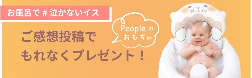 ラッコハグ 泣かないイスのhugシリーズ