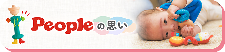 なめても安心 も～っと! なめられ太郎 五代目 | おもちゃ-ベビー