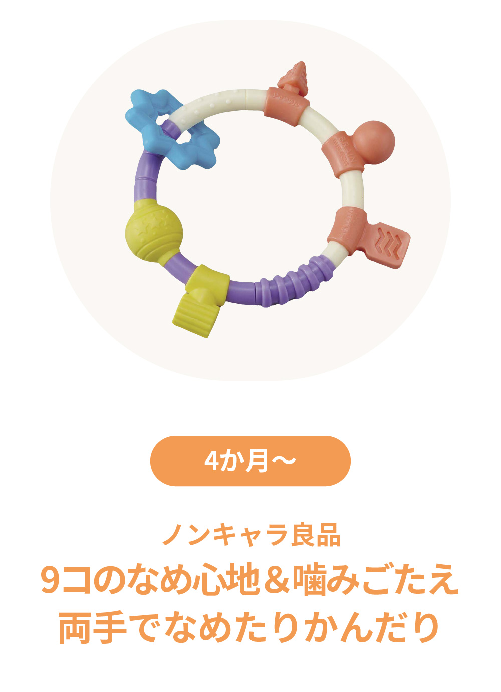 ９コのなめ心地&噛みごたえ　両手でなめたりかんだり