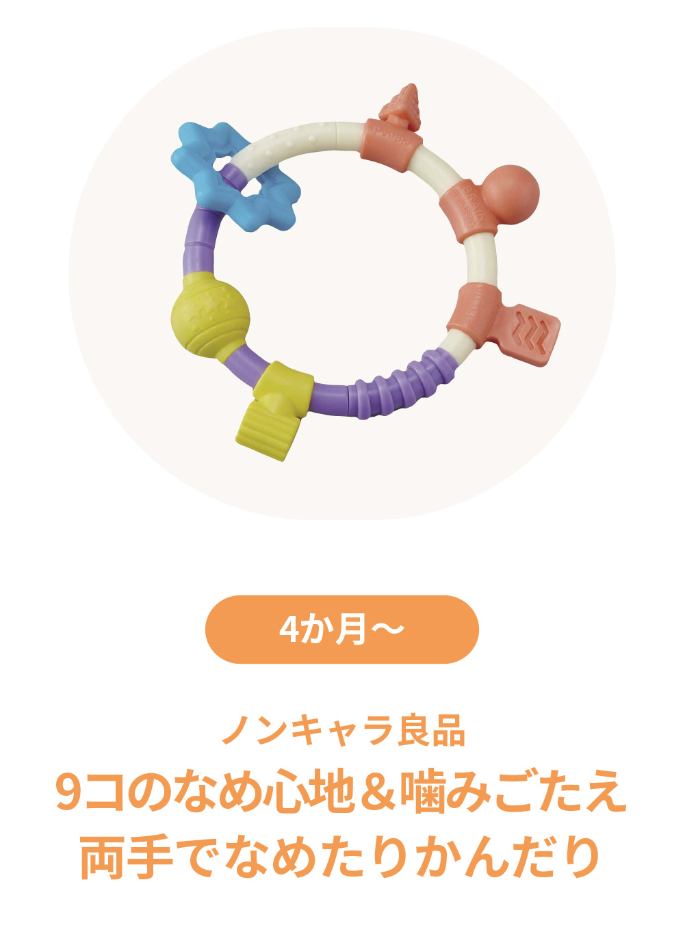 ９コのなめ心地&噛みごたえ　両手でなめたりかんだり