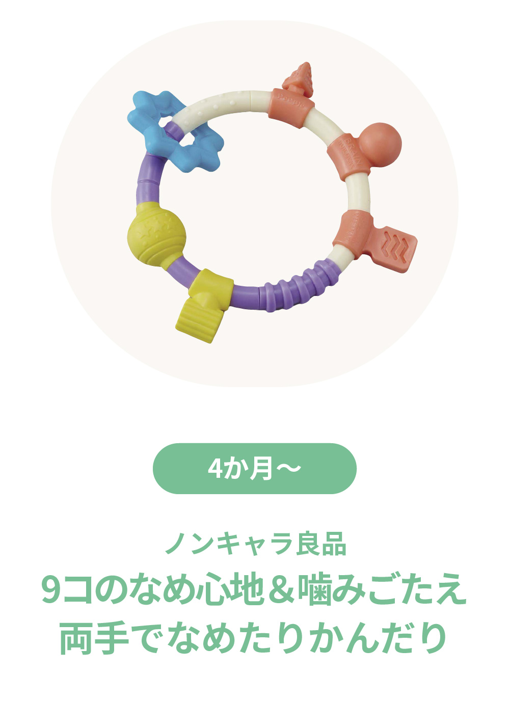 ９コのなめ心地&噛みごたえ　両手でなめたりかんだり