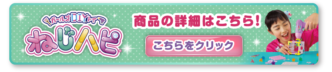 商品の詳細はこちら