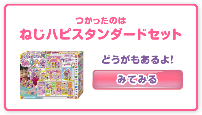どうがをみる