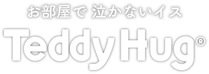 お部屋で泣かないイスTeddyHug（テディハグ）