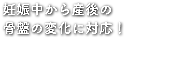 1WAYマタニティから快適リポート