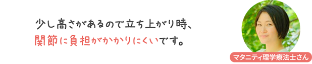 少し高さがあるので