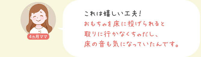 これは嬉しい工夫！