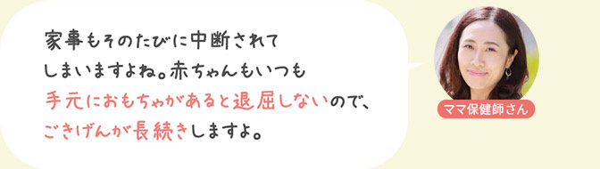 家事もそのたびに中断されてしまい