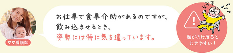 お仕事で食事介助があるのですが、